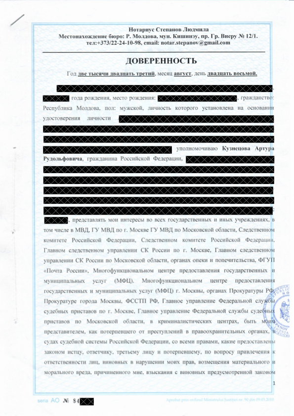 Международное разрешение семейного конфликта в судьбе похищенного ребенка из Республики Молдова — 1